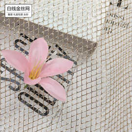 现货金线网面料 金线菱形镂空网眼布 礼品包装 头饰服装装饰布料