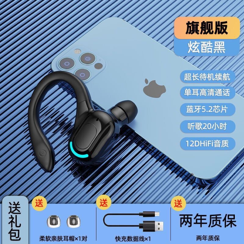 新しいワイヤレス Bluetooth ヘッドセット Apple Android Huawei ハングインイヤー防水スポーツ 5.2 ヘッドセットクロスボーダーに適しています|undefined