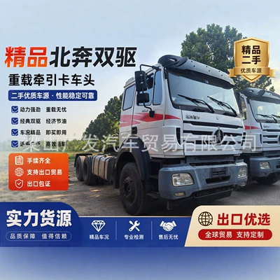 Used Beiben heavy-duty truck tractor head, 6x4 dual-drive diesel semi-trailer truck, in excellent new condition, suitable for export