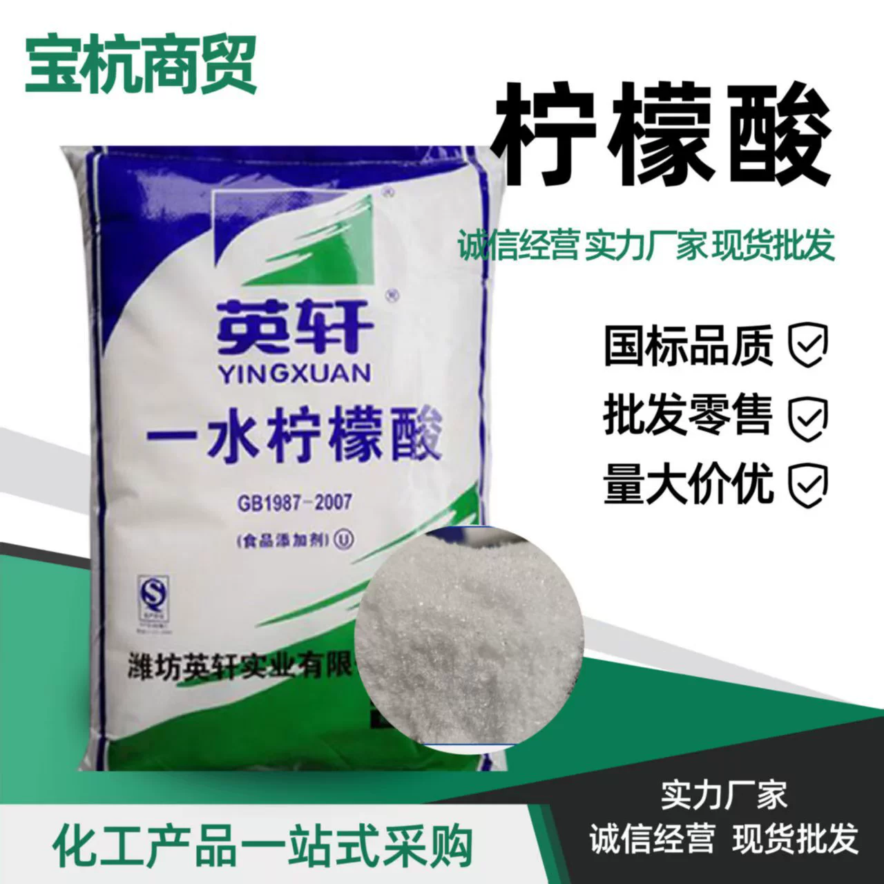 Содержание биохимических регуляторов в одной воде лимонной кислоты 99% в Шаньдуне с высоким содержанием лимонной кислоты