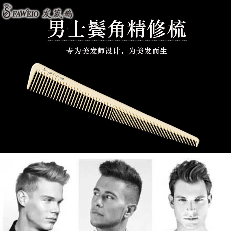 Fawei goose ultra-thin male hair comb, h...
