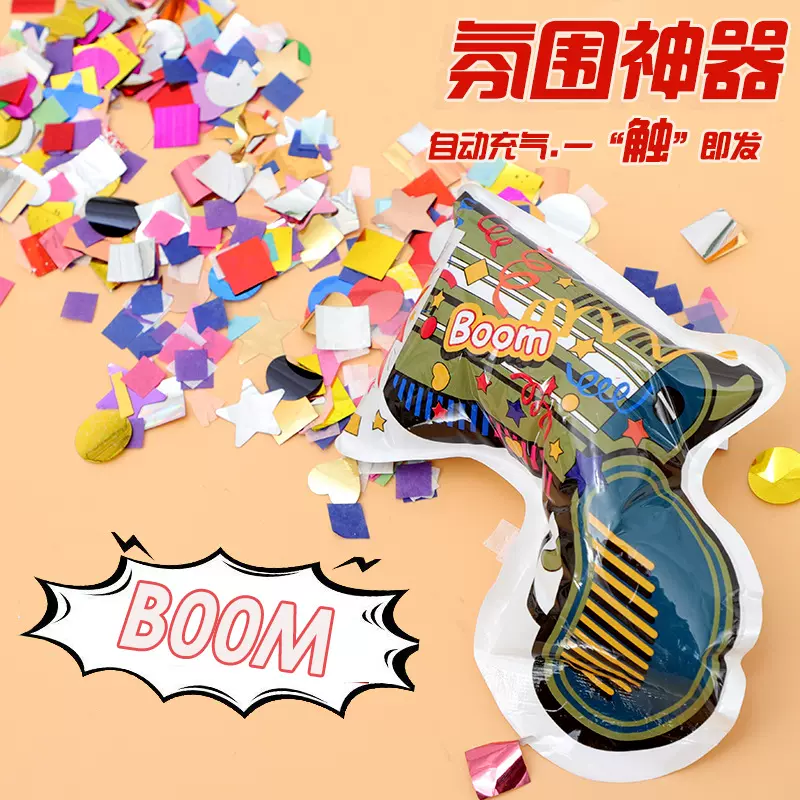 自动充气礼花枪整蛊包结婚婚礼氛围道具接亲游戏创意伴娘堵门婚房