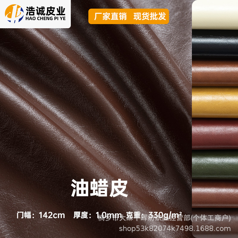 现货批发单面绒底pvc油蜡皮革沙发椅坐垫皮料箱包床头软包皮革
