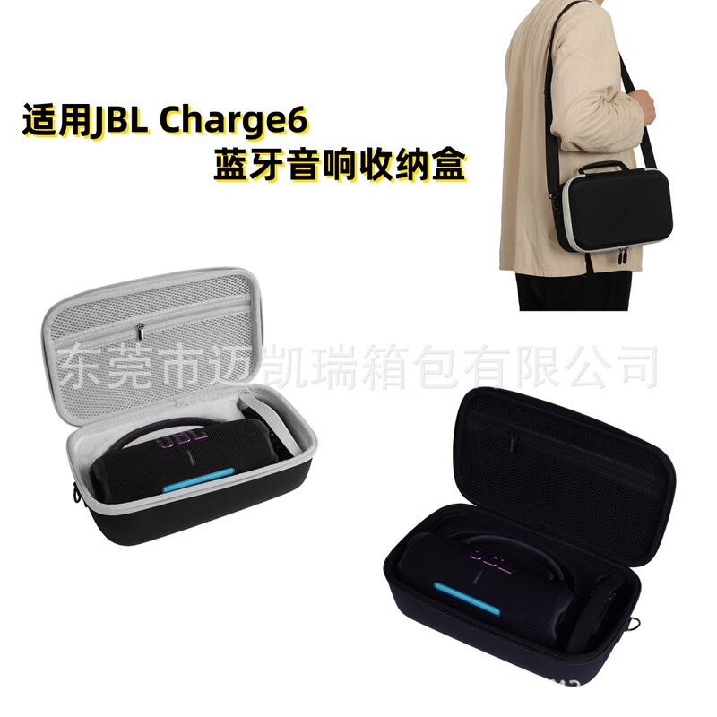 For JBL Charge6 Bluetooth Audio Storage Box Shock Wave 6 Generation Speaker Portable Bag EVA Bag Protective Cover For JBL Charge6 Bluetooth Audio Storage Box Shock Wave 6 Generation Speaker Portable Bag EVA Bag Protective Cover