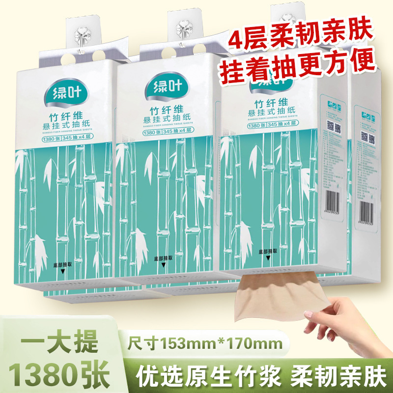 Greenleaf Love Life Bamboo Fiber Hanging Paper Household Bottom Napkin Hanging Toilet Paper Hand Towel Toilet Paper Greenleaf Love Life Bamboo Fiber Hanging Paper Household Bottom Napkin Hanging Toilet Paper Hand Towel Toilet Paper