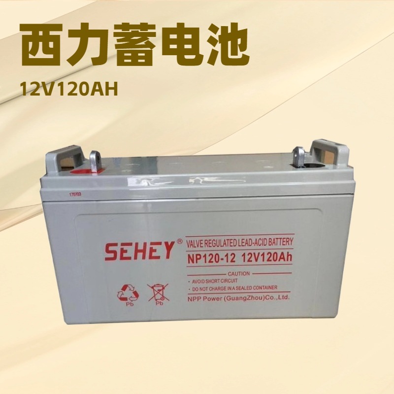 Xili Lead-Acid Maintenance-Free Battery Sh120-12 Power Communication Base Station 12V120Ah Bank Ups Computer Room