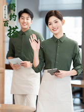 餐饮工作服秋冬长袖衬衫印logo奶茶咖啡店西餐厅服务员衬衣工作服