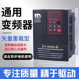 Inverter 380v three-phase 0.75-1.5-2.2-3.7-4-5.5-7.5kw single-phase 220v motor governor