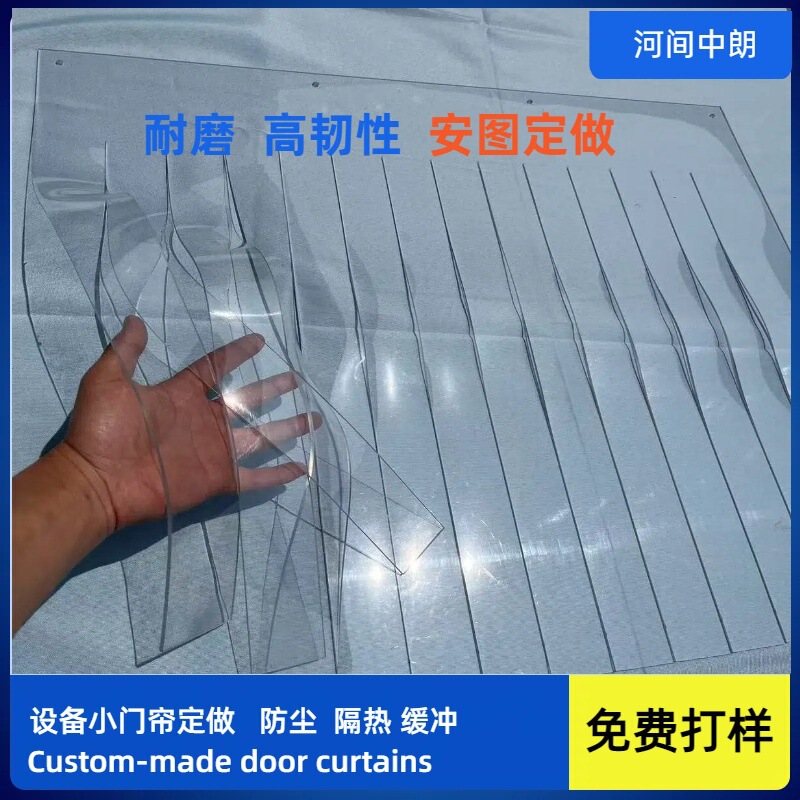 Equipment Pvc Door Curtain for Mechanical Input and Output Ports, Dust-Proof, Heat-Insulating, Noise-Reducing, Buffer Small Door Curtain, Anti-Splash Curtain Equipment Pvc Door Curtain for Mechanical Input and Output Ports, Dust-Proof, Heat-Insulating, Noise-Reducing, Buffer Small Door Curtain, Anti-Splash Curtain