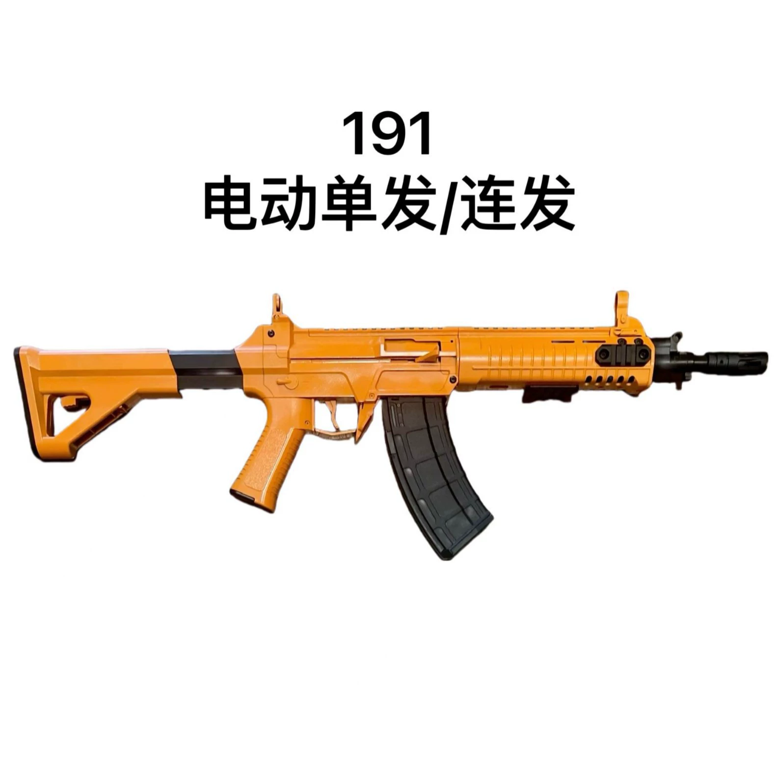 Будь хорошим тигром 191 запускатель электрическая игрушечная пушка qbz192 штурм шаг Wargame реальное лицо CS модель может быть отправлена от имени других