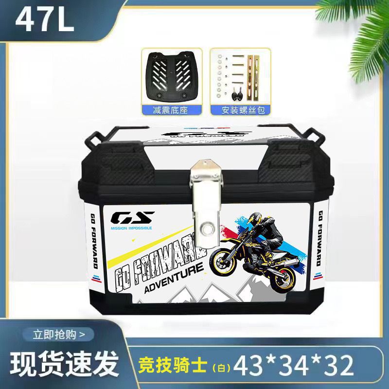 Caja de la cola de la motocicleta, maletero de gran capacidad, scooter de aleación de aluminio, coche eléctrico, caja de herramientas impermeable universal, extra grande