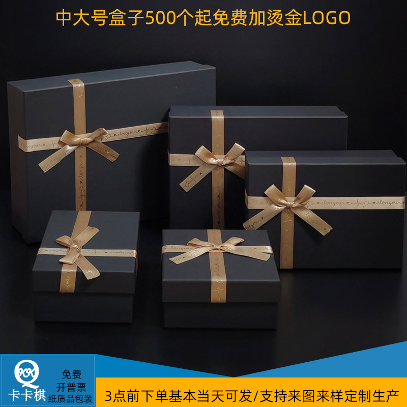七夕情人节礼品包装盒天地盖生日礼物盒子父亲节商务伴手礼盒空盒