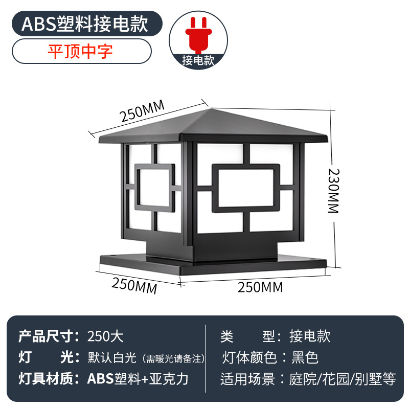 블랙 ABS 중간 단어 25CM 전원
