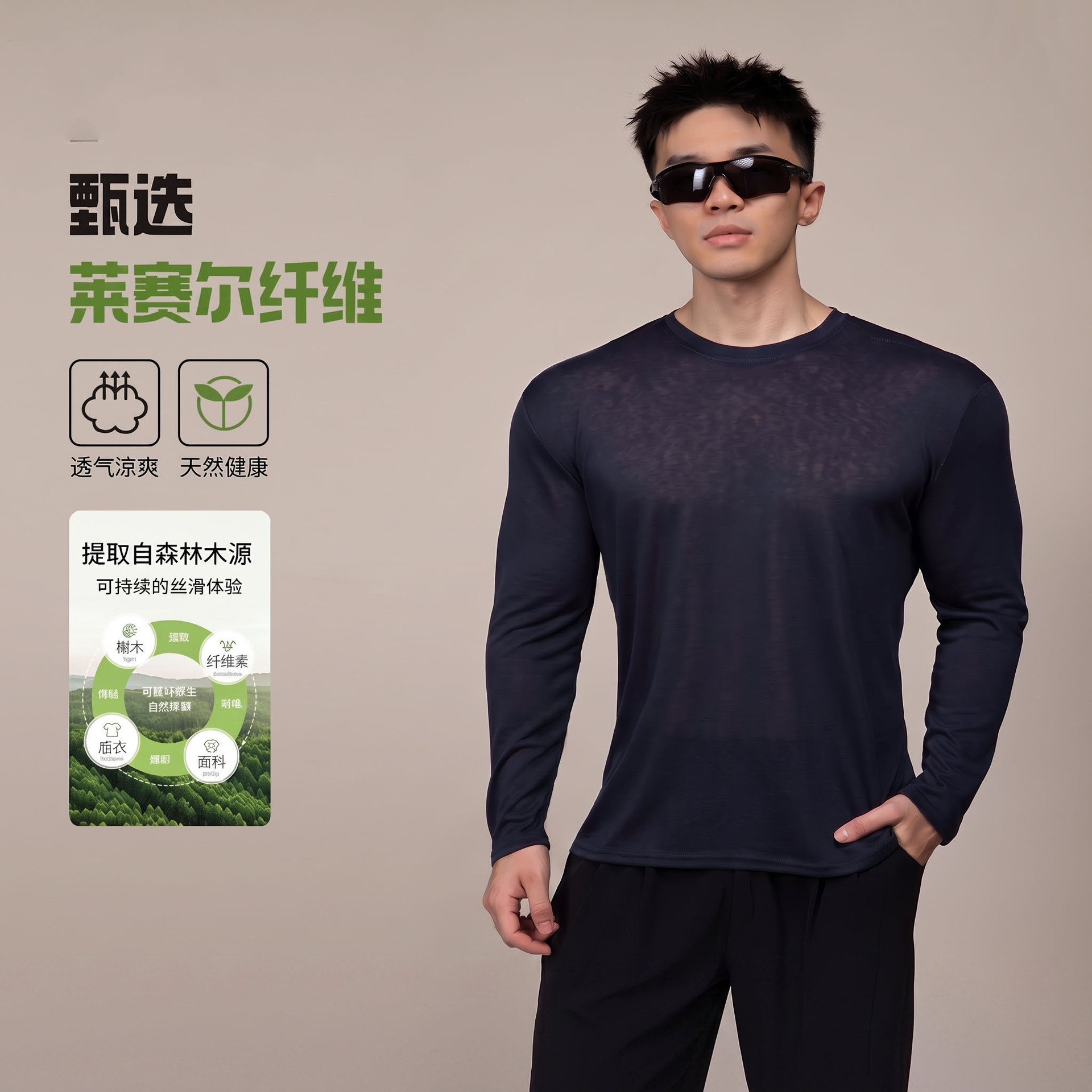 ARM | Men's casual athletic fitness T-shirt, made of breathable and drapey Lyocell fabric, with a simple texture, suitable for spring and autumn, solid color, long-sleeved base layer