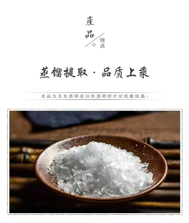 Borneol (Bing Pian) — Synthetic Borneol Crystals, Food-Grade Herbal Ingredient 500g quality and texture