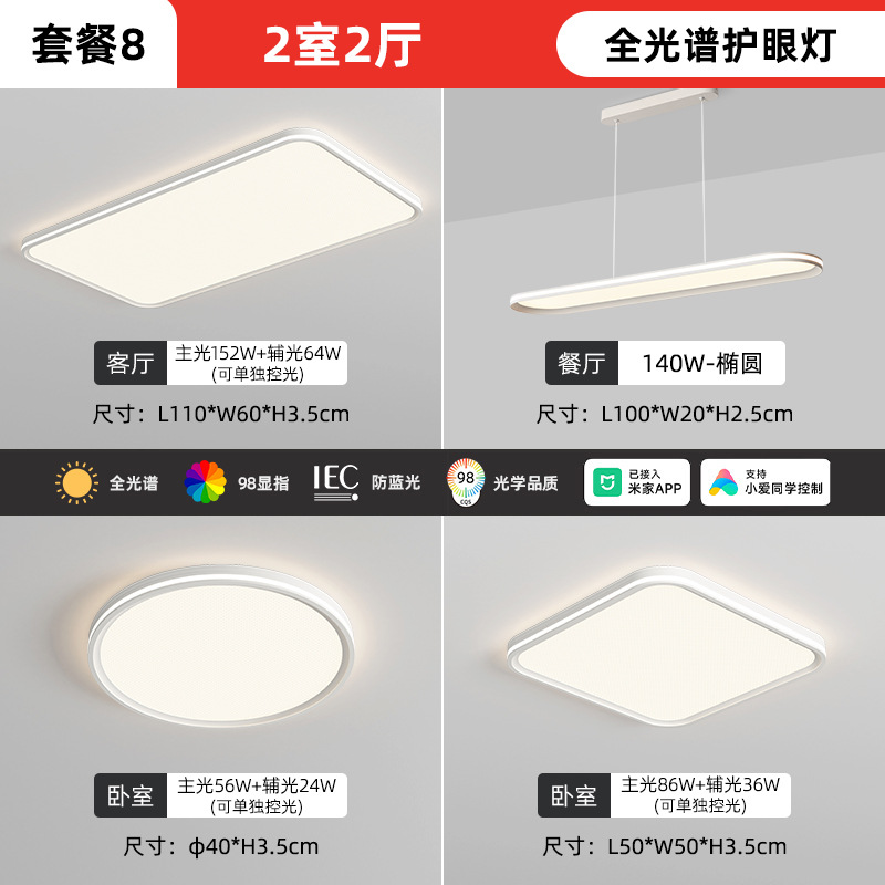 Package 8-two bedrooms and two living rooms-installation not included (recommended by the store manager)