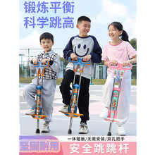 兒童跳跳桿青蛙跳小孩平衡感統訓練器運動彈跳器學生娃娃跳蹦蹦桿