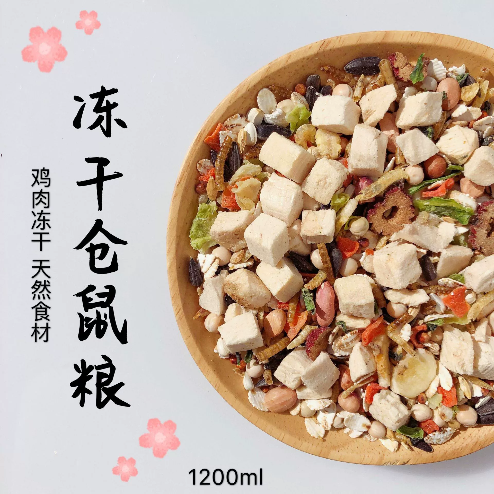 Хомяк лиофилизированный основной продукт питания семян дыни