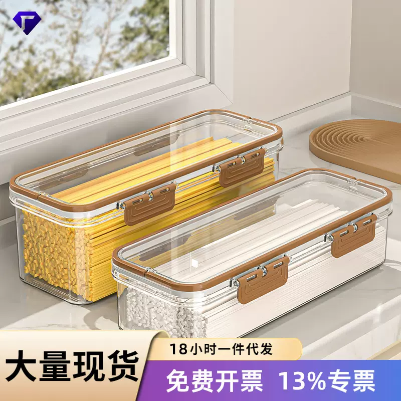 家用透明大容量密封盒厨房收纳整理罐多功能冰箱收纳面条保鲜盒子
