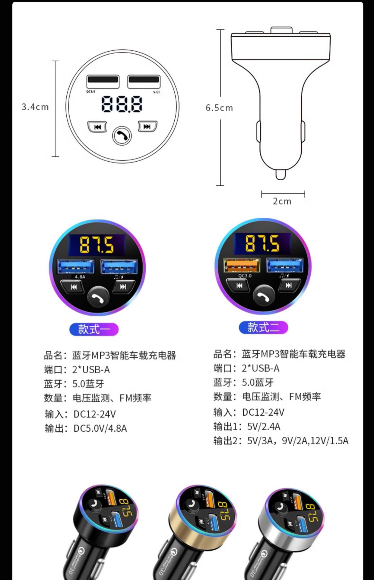 Suitable for Car Charger Bluetooth Mp3 Player Car Super Fast Charging Cigarette Lighter Conversion Plug USB One