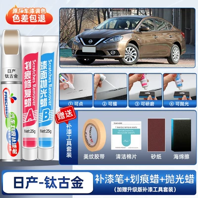 magic touch-up tool | Avtomobil boya qələmləri - xuanyi-titanium-antique-gold-upgraded-touch-up-pen-scratch-wax-polishing-wax-comes-with-sandpaper-sponge-tape-cleaning-cotton