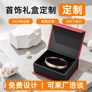 首饰饰品礼品盒红色高档折叠磁吸盒子手镯礼盒可定制珍珠棉内衬