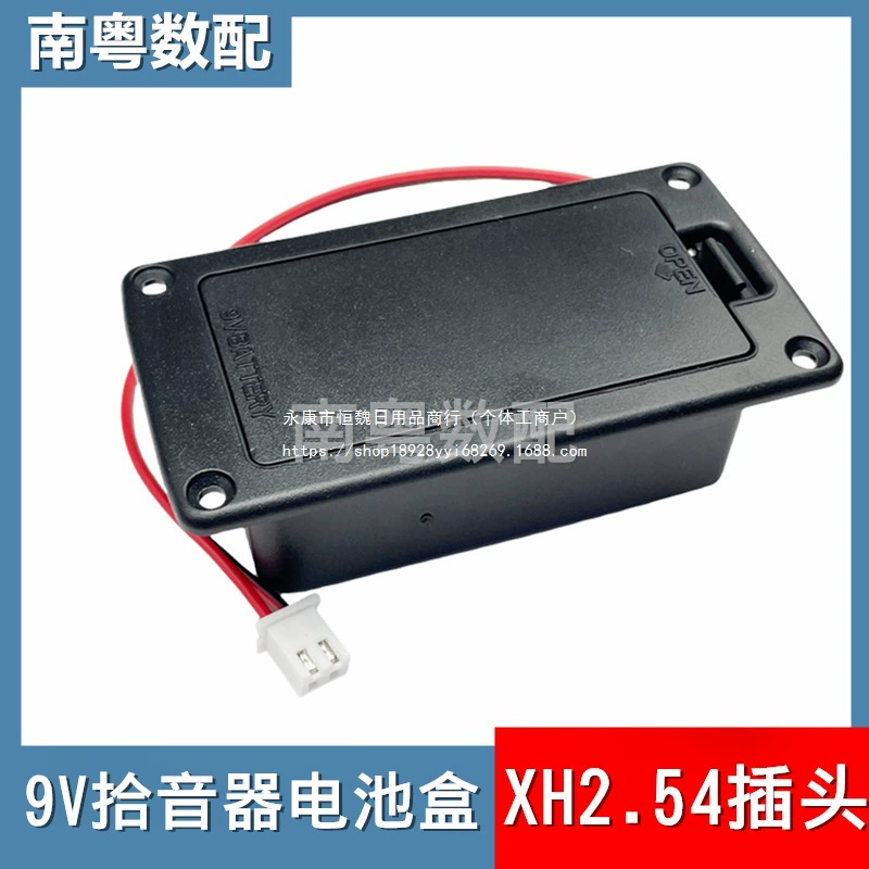Корпус для батареек 9В с активным звукоснимателем, клеммной головкой XH2.54, батарейным отсеком на 9В для бас-гитары, электрогитары и акустической гитары с шрапнелью