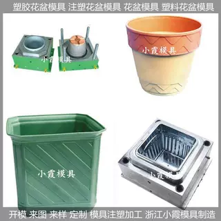 做塑料花盆注塑模具，塑胶注塑花盆注射模具