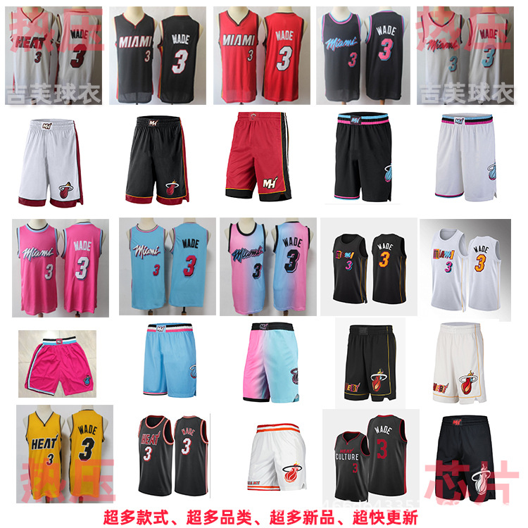 Heat No. 3 Wade Yellow Blue White Red Black 2024 City Reward Edition Hot Press Basketball Uniform NBA Jersey Jersey Pants