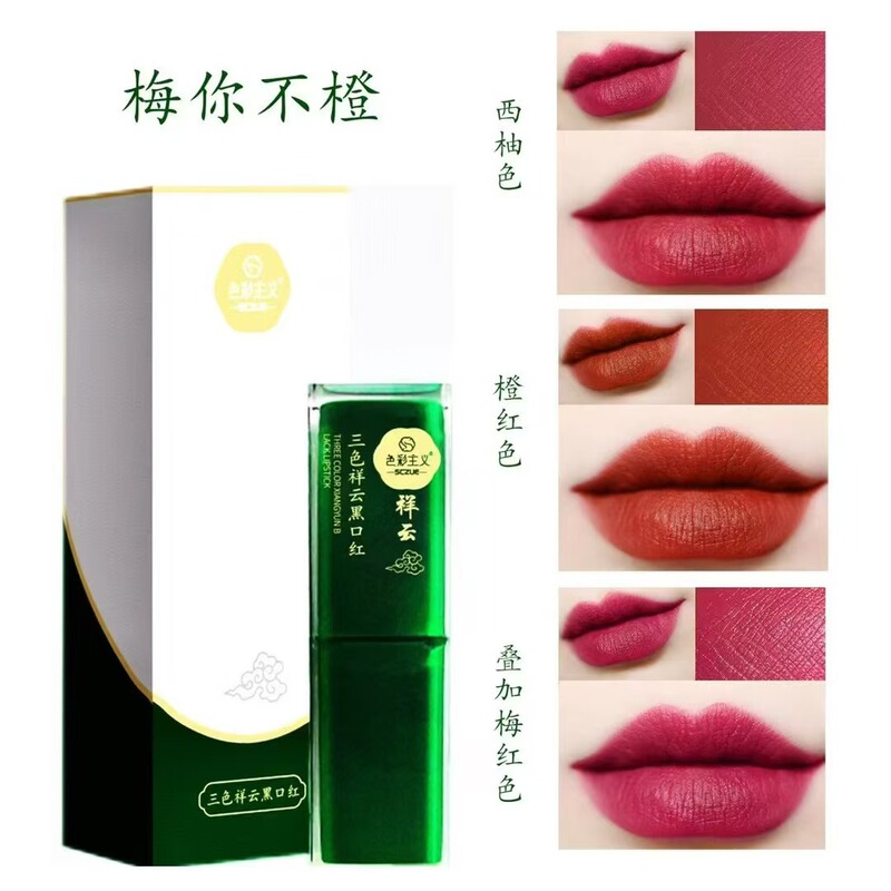 New colorism three-color lipstick moisturizing lipstick waterproof non-decolorization not easy to stick cup colorism lipstick New colorism three-color lipstick moisturizing lipstick waterproof non-decolorization not easy to stick cup colorism lipstick