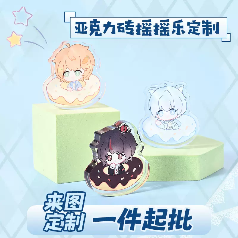 加厚亚克力砖定制摇摇乐卡通动漫二次元周边透明水晶亚克力砖块
