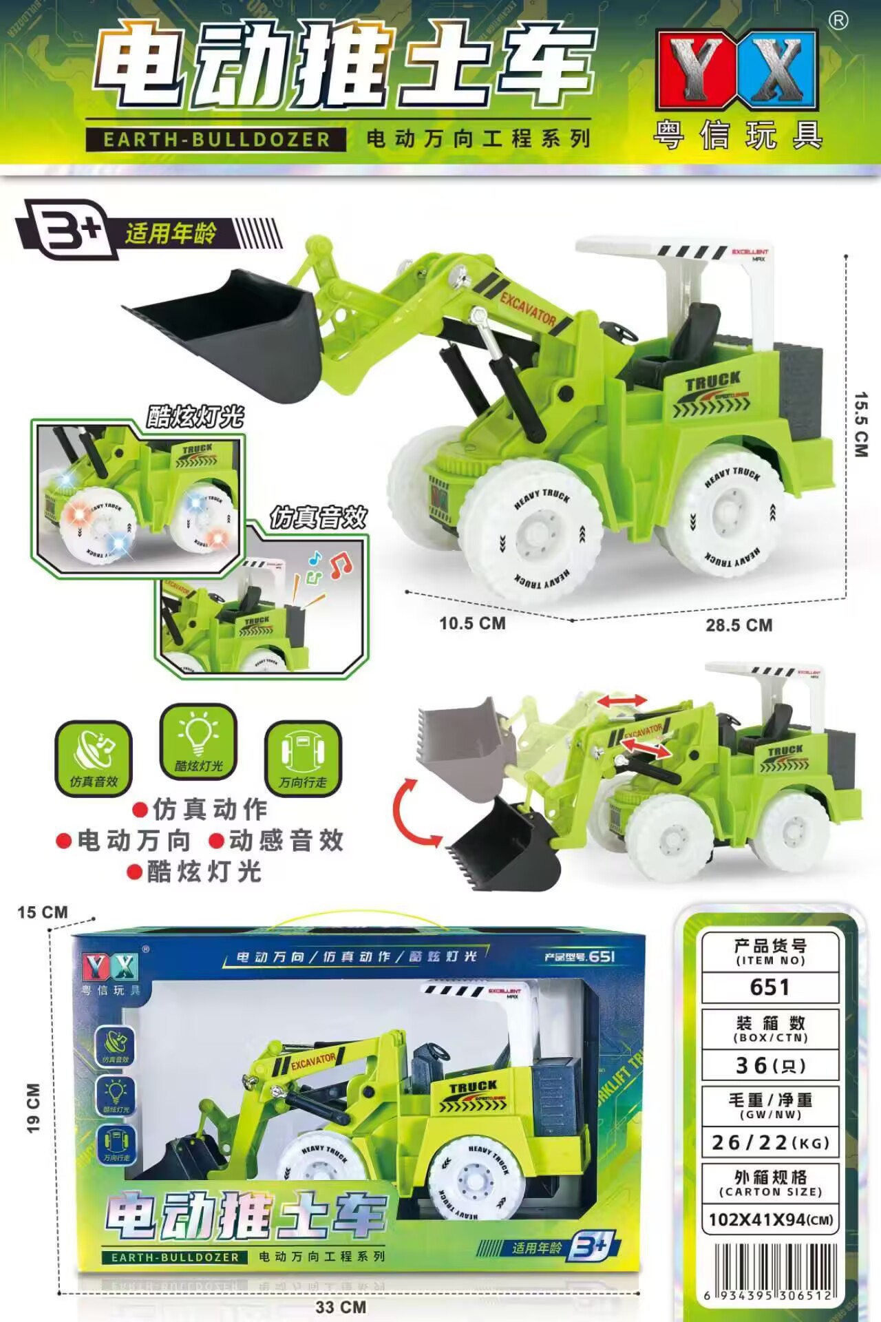 Electric universal bulldozer with light music