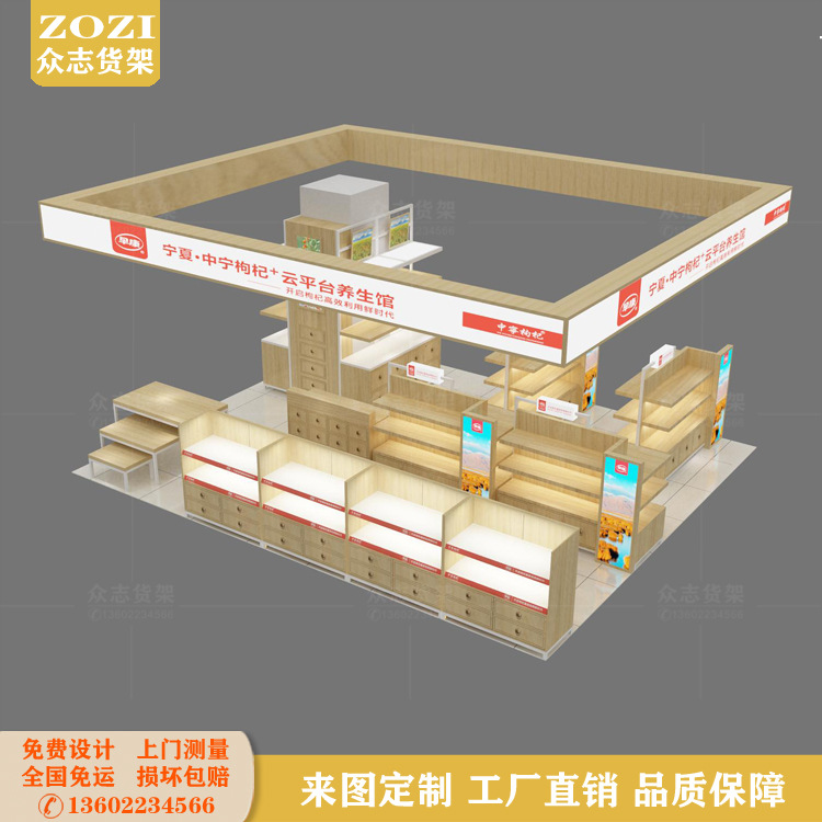 新疆特产展示柜宁夏枸杞陈列柜商场中岛食品零食木纹板展示架货架
