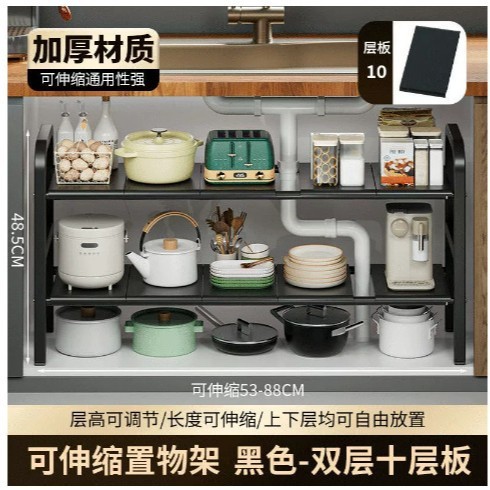 下水槽置物架厨房浴室柜多层架子落地收纳分层可伸缩橱柜收纳架|undefined