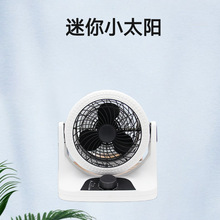 家用暖風機取暖器 冷暖兩用循環扇節能電暖器 迷你小太陽發熱電扇