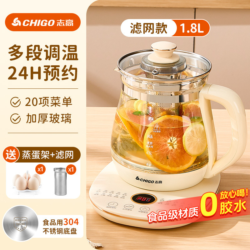 志高健康ポットは予約保温機能付き電気ガラスケトル、お茶や薬の煎じるためのポット、セラミック内胆、温度調節機能付きです。|undefined