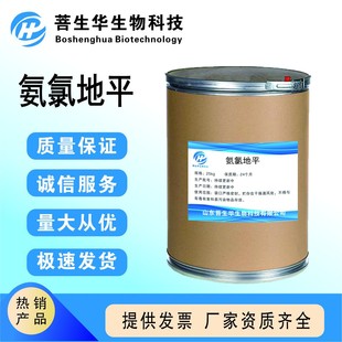 �F؛���� ���ȵ�ƽ1kg/�� ���ȵ�ƽԭ�� cas:111470-99-6