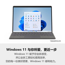 平板电脑Surface Pro 8 11代i5 8G+256G 13英寸触控屏笔记本金/灰