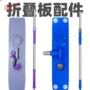 折叠伸缩环节52cm拖把头