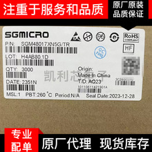 ԭװ SGM48017XN5G/TR ��װSOT23-5 IGBTդ������оƬ ȫ��ԭװ
