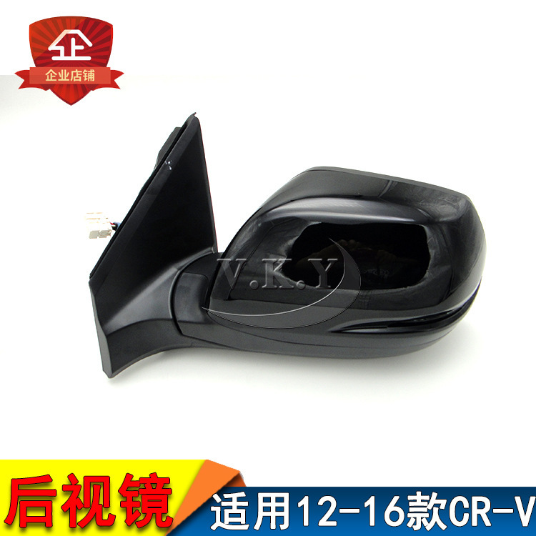 Aplicable a Honda CR-V 12 - 16 años de ensamblaje de espejo retrovisor, espejo ventricular izquierdo, espejo retrovisor, cubierta de espejo retrovisor