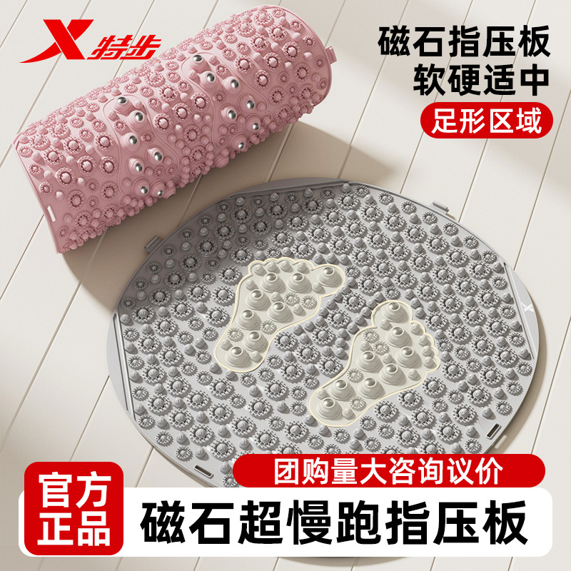 Xtep In-Situ Jogging Acupressure Board Foot Massage Mat to Enlarge the Soles of the Feet for Indoor Use to Dredge Meridians for Home Use