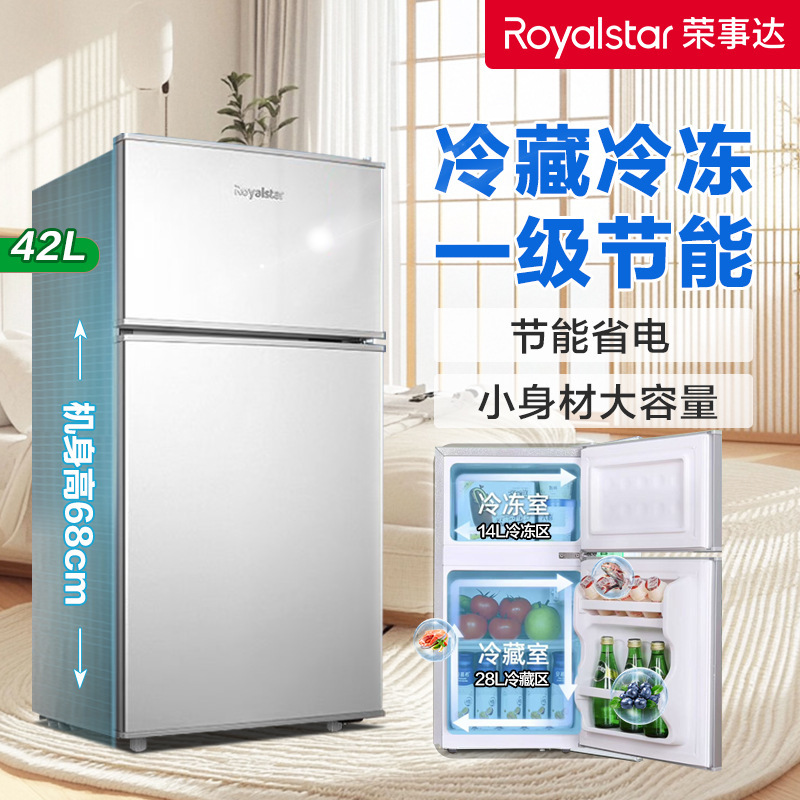 Rongshida [27-132 litres] Small Dormitory Rental Room Refrigerated Mini Double Door Refrigerator Level I