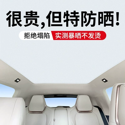 Suitable for krypton ZEEKR Car curtains