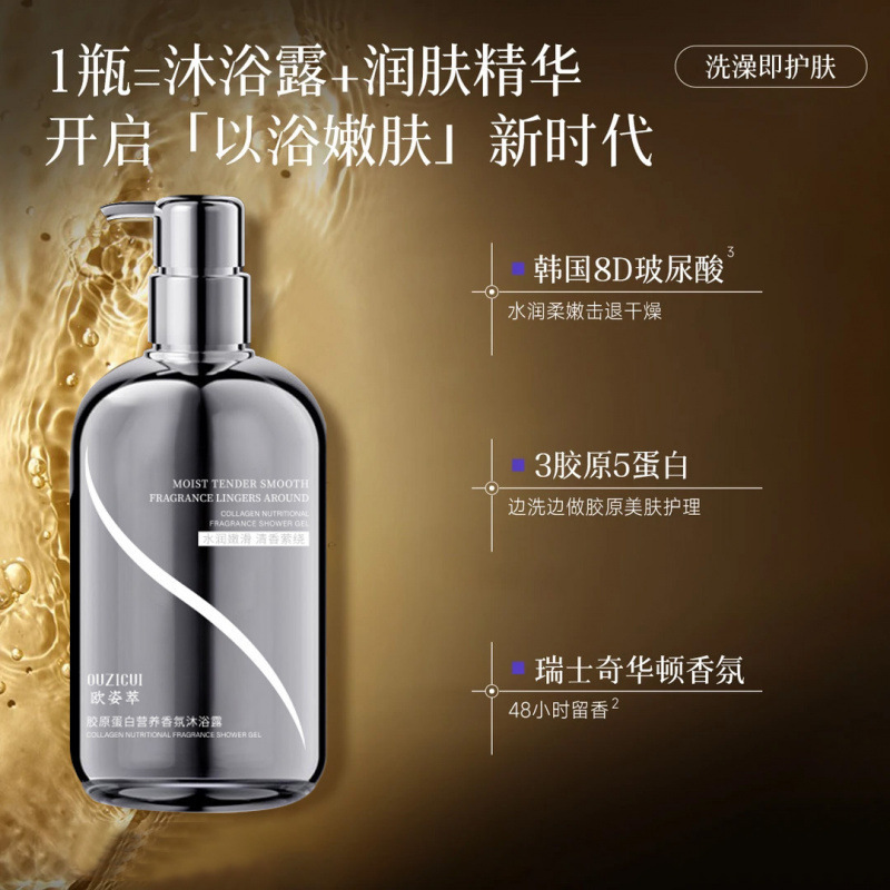 OZIPUZIN colágeno nutriente fragancia gel de baño tipo perfume perfumado duradero para el hogar hidratar la piel no tensión