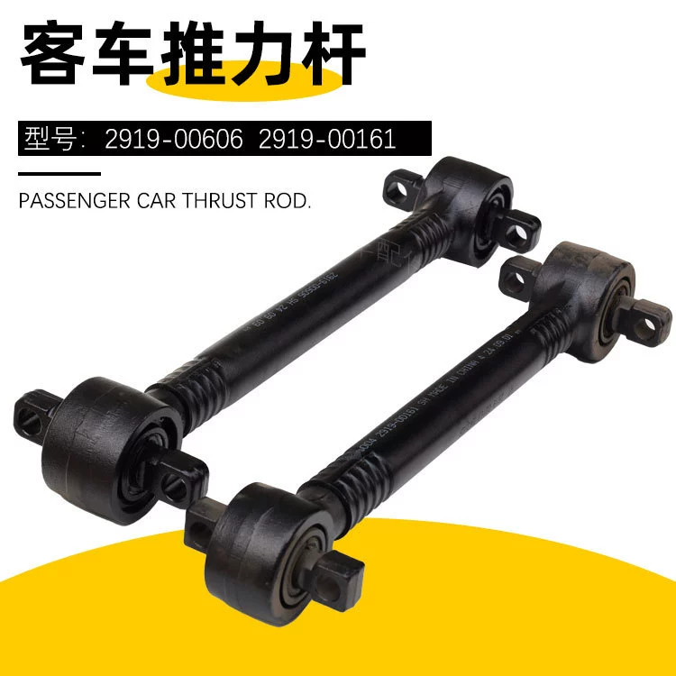 2919-00606 2919-00810 2919-00161 2919-00809 2919-00083 тяговый рычаг