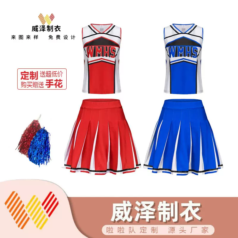 欧美新款啦啦操表演服亚马逊拉拉队服装套裙舞台表演出服女送花球
