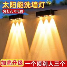 太阳能户外庭院灯景观室外洗墙阳台别墅花园装饰射灯【厂家】