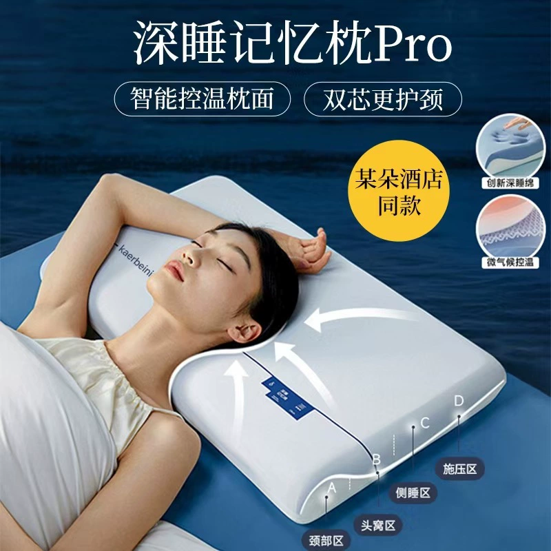 Двухслойная подушка Planet Deep Sleep Pillow Pro с эффектом памяти, подушка для шеи, чехол для подушки для взрослых и набор подушек, летняя подушка для сна