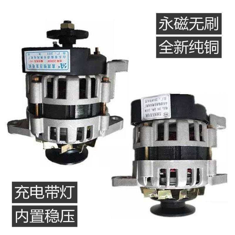 Agricultural Vehicle Tricycle Four-Wheel Tractor Charging Generator with Light 12V24V Permanent Magnet Ac/Dc Generator Agricultural Vehicle Tricycle Four-Wheel Tractor Charging Generator with Light 12V24V Permanent Magnet Ac/Dc Generator